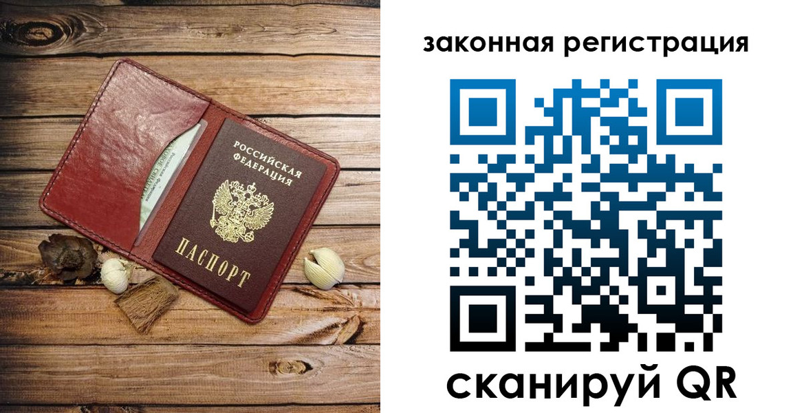 временная регистрация адрес в Зарайске