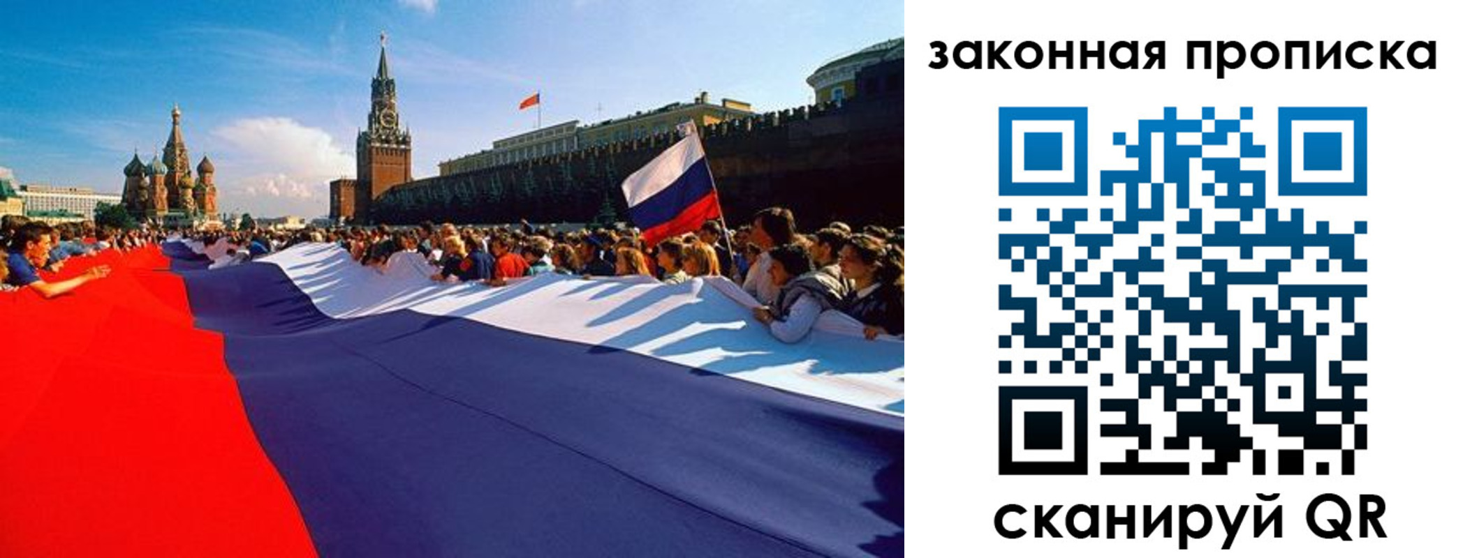 прописка ребенка в Зарайске