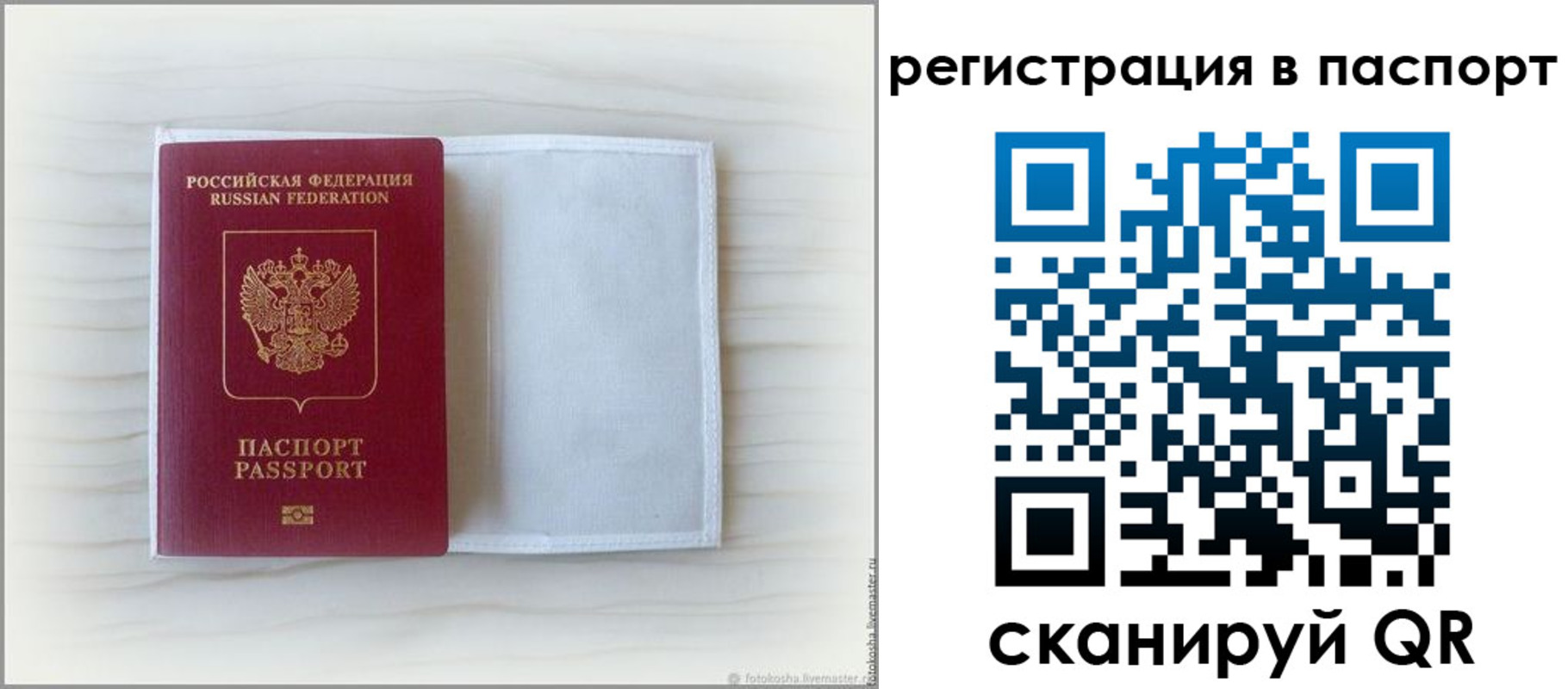 регистрация для дет. сада в Зарайске