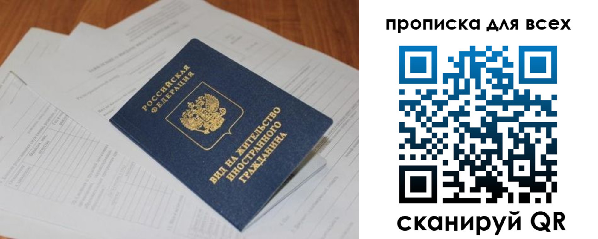 прописка иностранных граждан в Зарайске