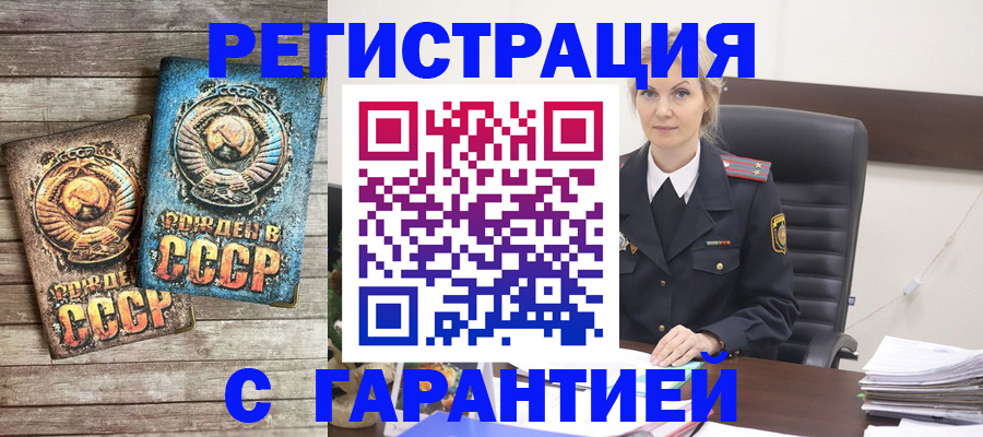 прописка для школы в Зарайске