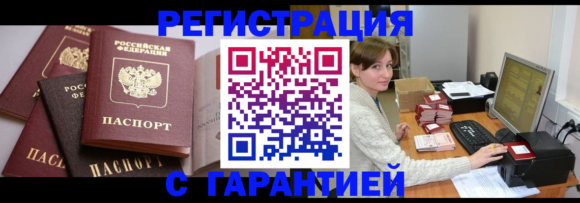прописка для кредита в Зарайске