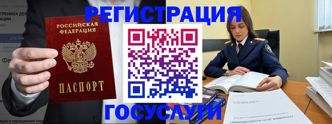 миграционный учет в Зарайске