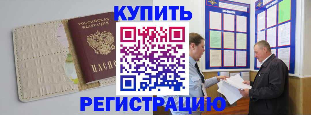 временная регистрация надежно в Зарайске