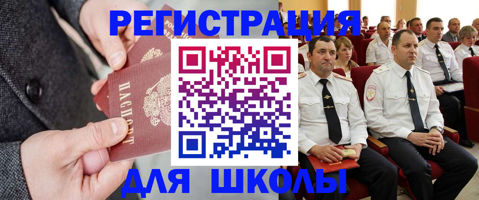 прописка 2025 в Зарайске