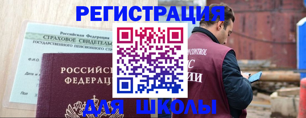прописка для работы в Зарайске