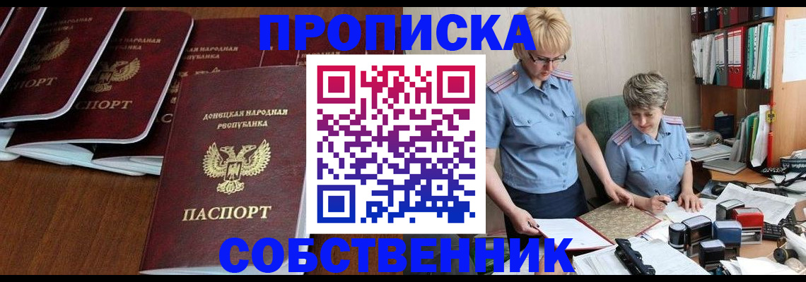 прописка ребенка в Зарайске