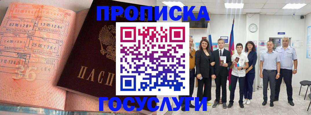 временная регистрация купить в Зарайске