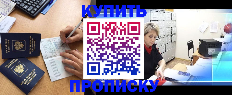 временная регистрация гарантия в Зарайске