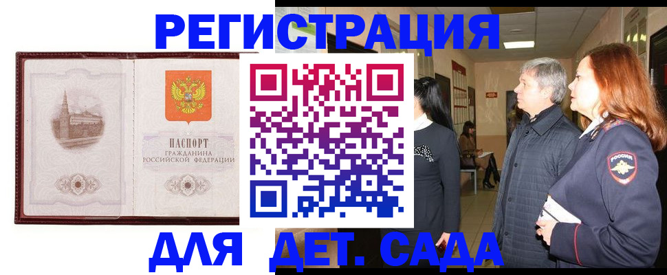 временная прописка в Зарайске