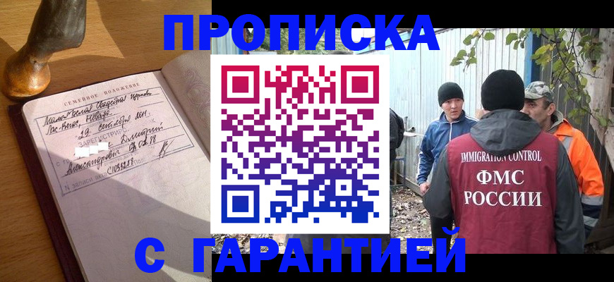 временная регистрация 2025 в Зарайске