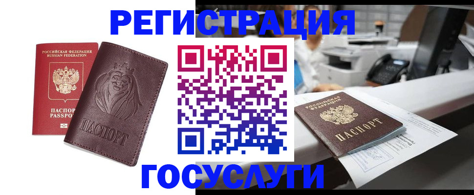 прописка для школы в Зарайске