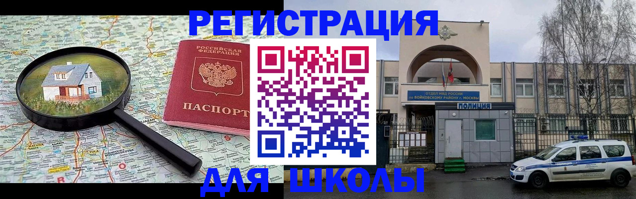 прописка ребенка в Зарайске