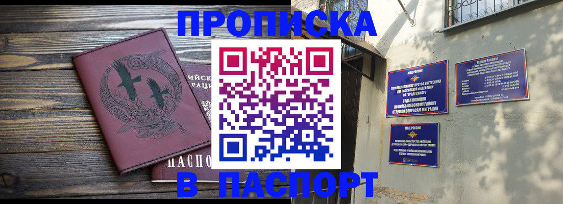 временная регистрация для школы в Зарайске