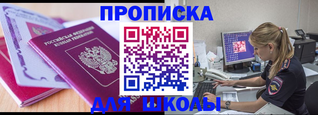 временная регистрация собственник в Зарайске