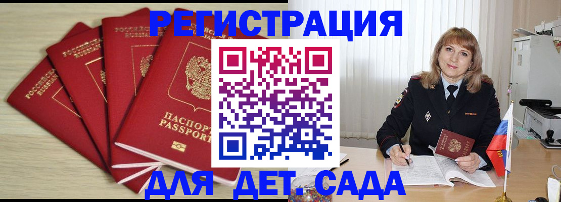 временная регистрация в квартире в Зарайске