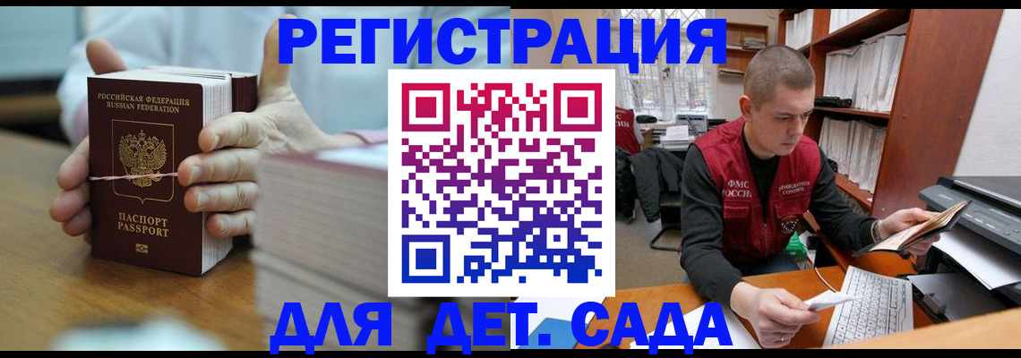 купить прописку в Зарайске